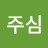 @우주심