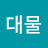 @대물-v3i