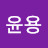 @이윤용-y6k