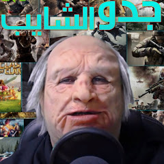 Channel thumbnail for الشايب Alshyeb