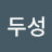 @문두성-m5z