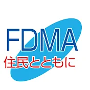 消防庁動画チャンネル（消防庁動画チャンネル）