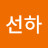 @김선하-t4t