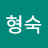 @석형숙-m1q