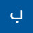 @براءاكرامي-خ8ج