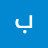 @بشاربشار-ه8م3م