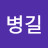 @이병길-i4m