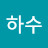 @김하수-x6l