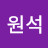 @주원석-y7d