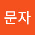 cHASoOJb4OM-channel-avatar-김문자