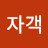 @낭만자객-p4f