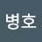 @민병호-m1n