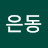 @김은동-b7h