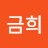 @오금희-p3r