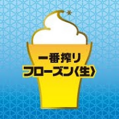 frozennamaアイコン画像