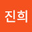 @박진희-u4s