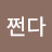 @user-jb5hk3iz4w