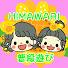 okJGG2GHt9I-channel-avatar-HIMAWARI普段遊び