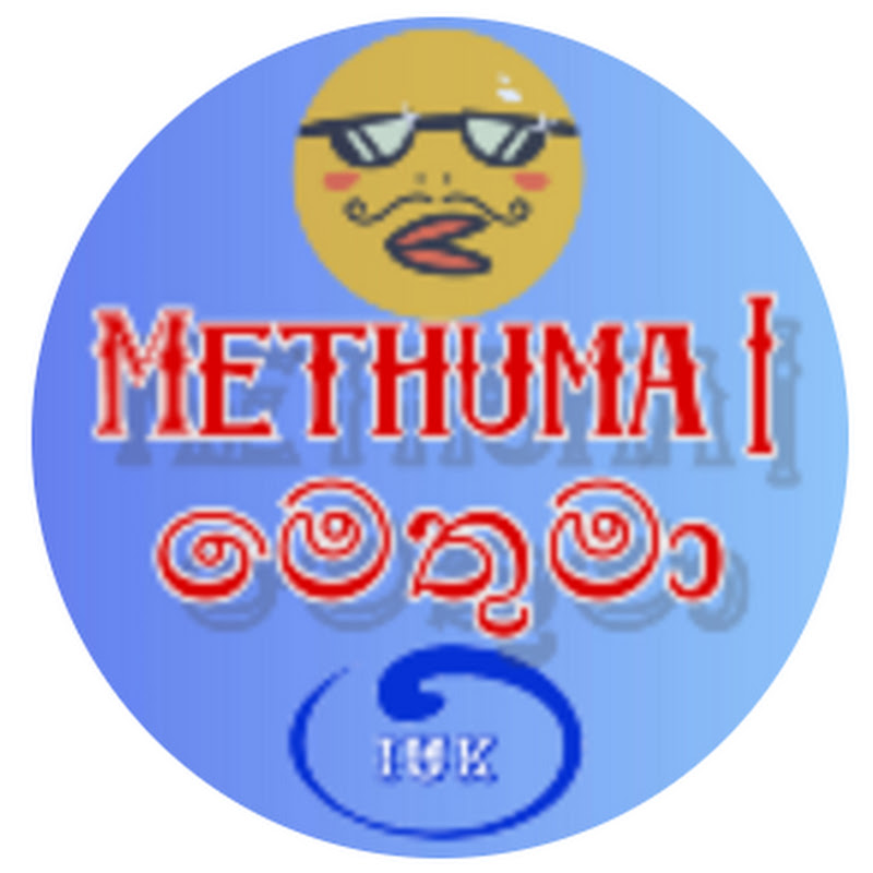 Methuma-මෙතුමා