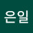 @심은일-b1c