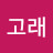 @고래-r9w