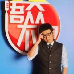 山东卫视《语众不同》SDTV YuZhongBuTong Official Channel- 侃民生百态，聊世事八卦，给您提供别样的视角看世界。アイコン画像
