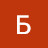 @БАЛБЕСБАЛБЕСОВ-е6м