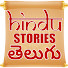 ibQPOOkyA40-channel-avatar-HINDU STORIES TELUGU