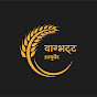 Vagbhata Ayurveda logo