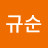@주규순-g3x