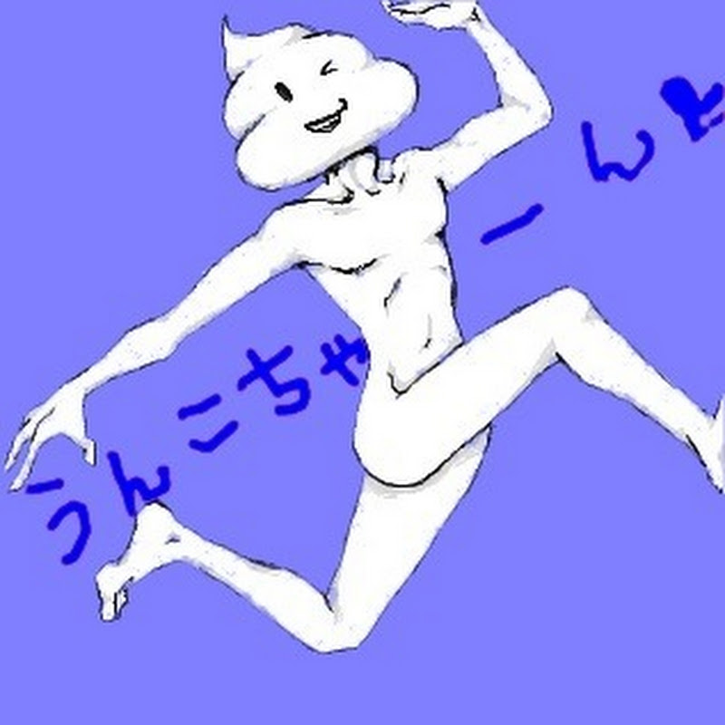 うんこちゃん録画保管庫