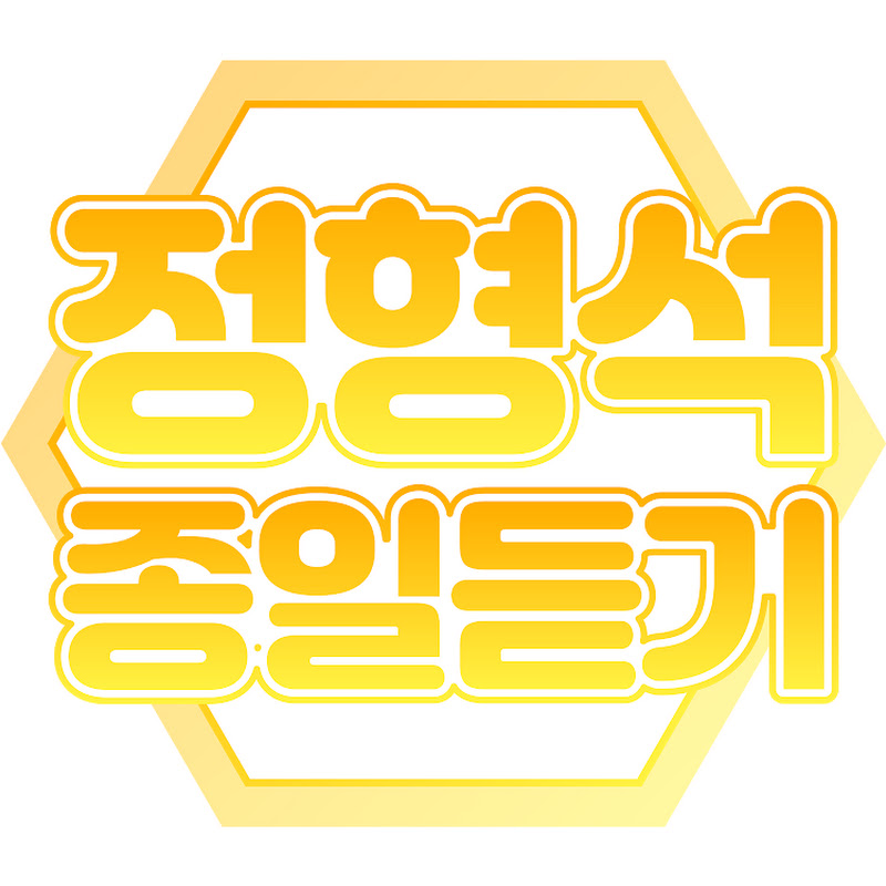 채널 아이콘