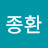 @김종환-z8g