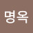 @김명옥-j2z1f