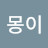 @김몽이-g3v