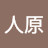 @人原-q1o