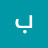 @بلالالشمعة-ل5ظ