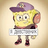 Автор