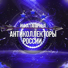 Инна Гагарина channel logo