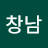 @김창남-x5w