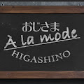 東野幸治 (東野幸治の幻ラジオ)