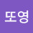 @xoyeong