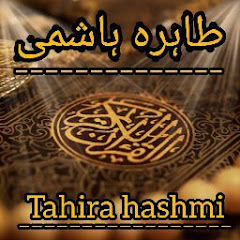 Tahira Hashmi channel logo