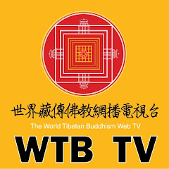 世界藏傳佛教網播電視台アイコン画像