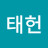 @하태헌-o8y