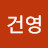 @박건영-t7b