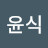 @정윤식-k1p