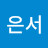 @김은서-c7p