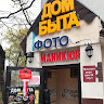 Автор