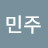 @성민주-u7p